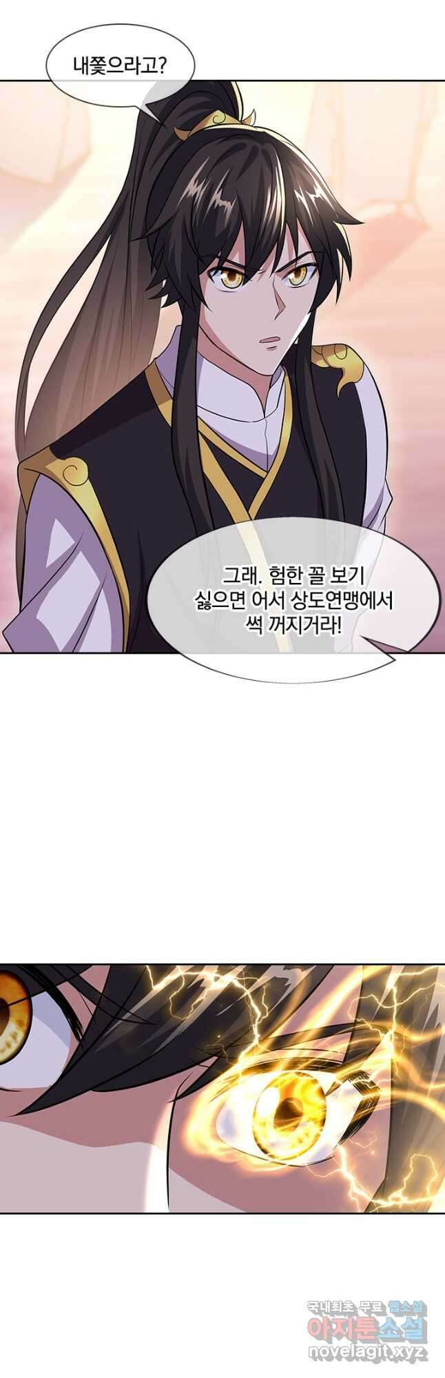 절세전혼 144화 10