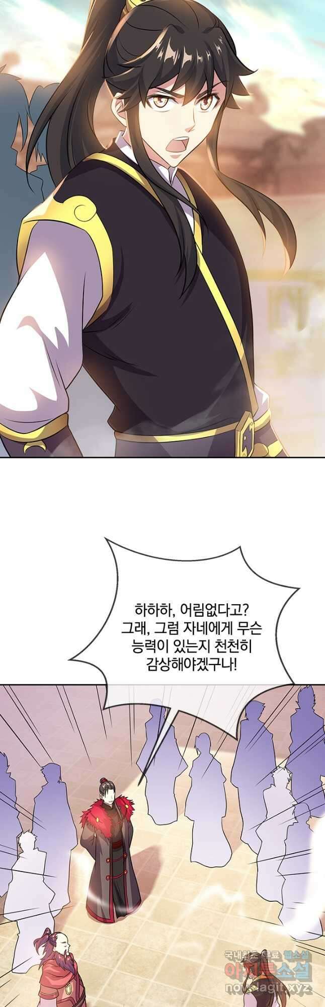 절세전혼 144화 26