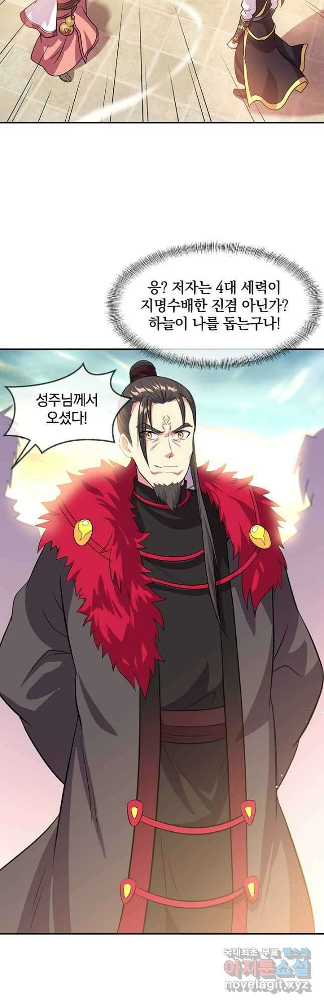 절세전혼 144화 27