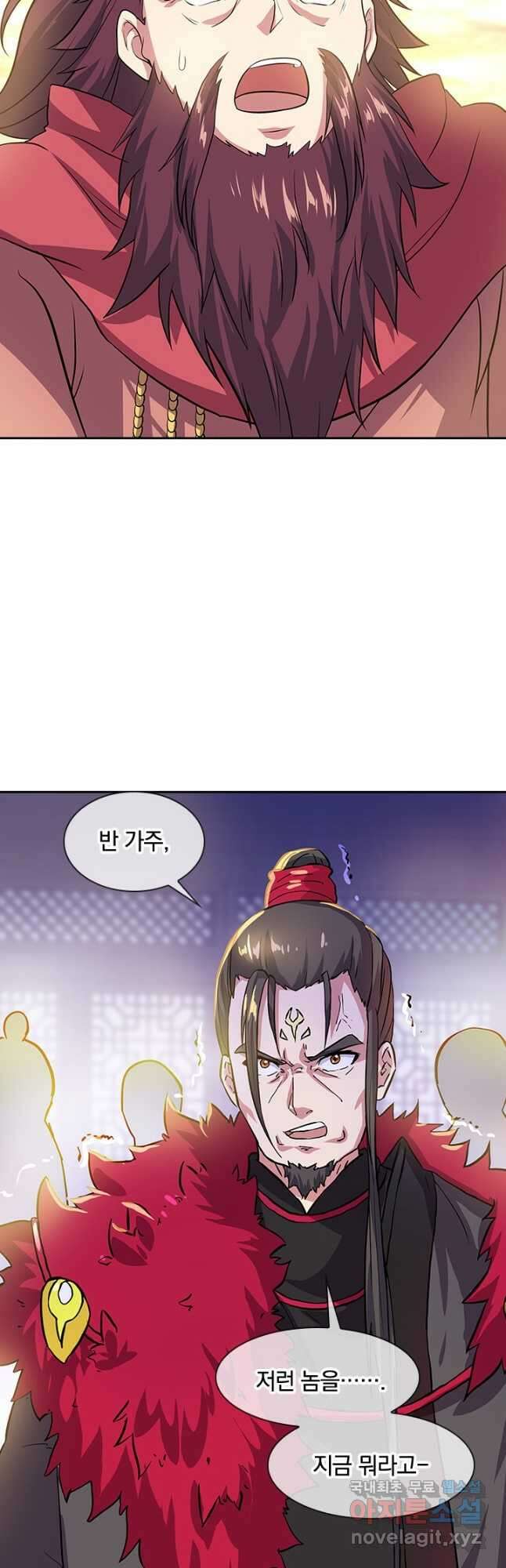절세전혼 144화 40