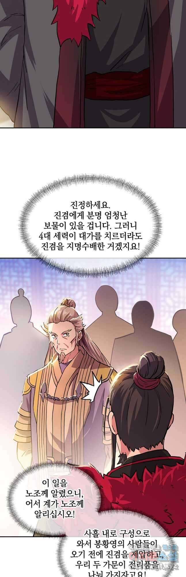 절세전혼 144화 41