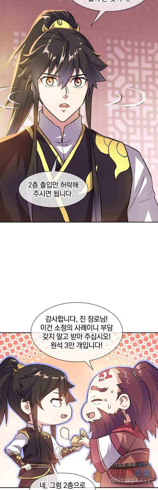 절세전혼 144화 46
