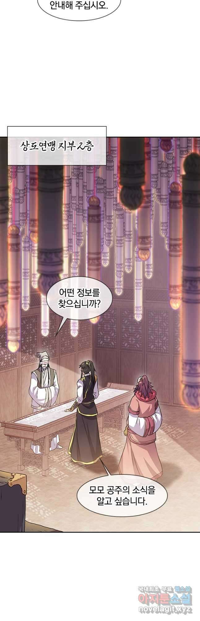 절세전혼 144화 47
