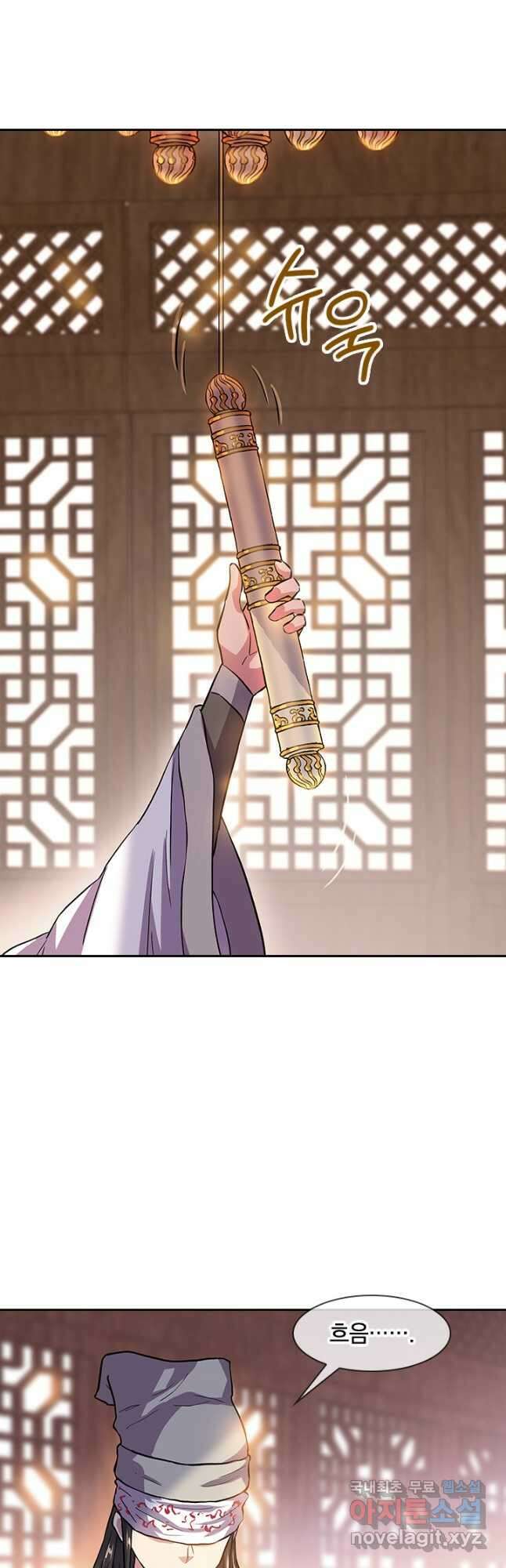 절세전혼 144화 48