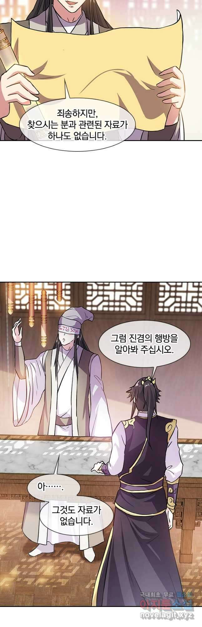 절세전혼 144화 49