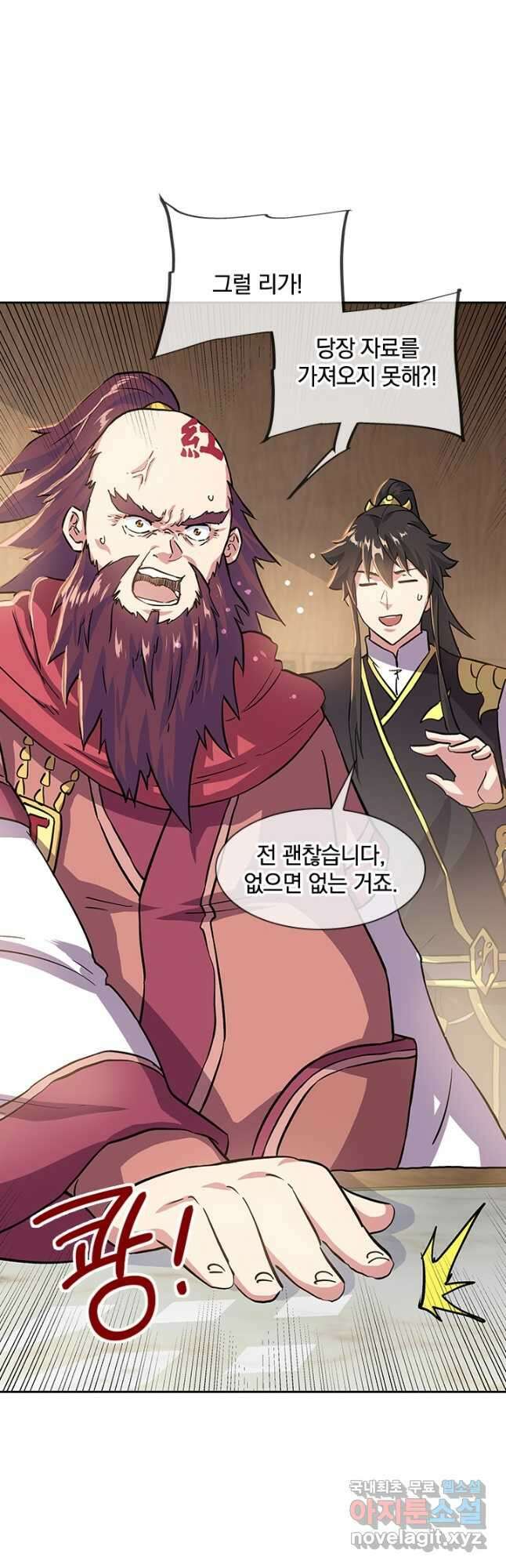 절세전혼 144화 50