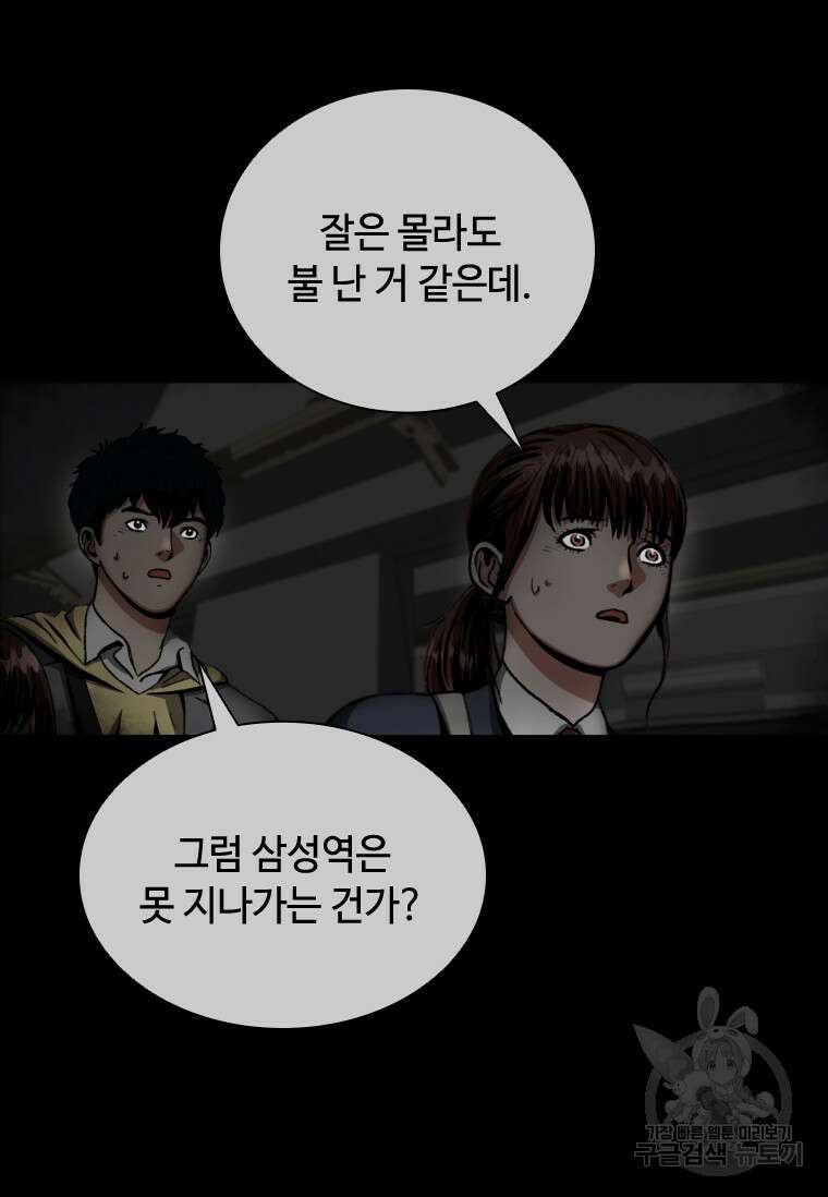 스프린터 6화 9