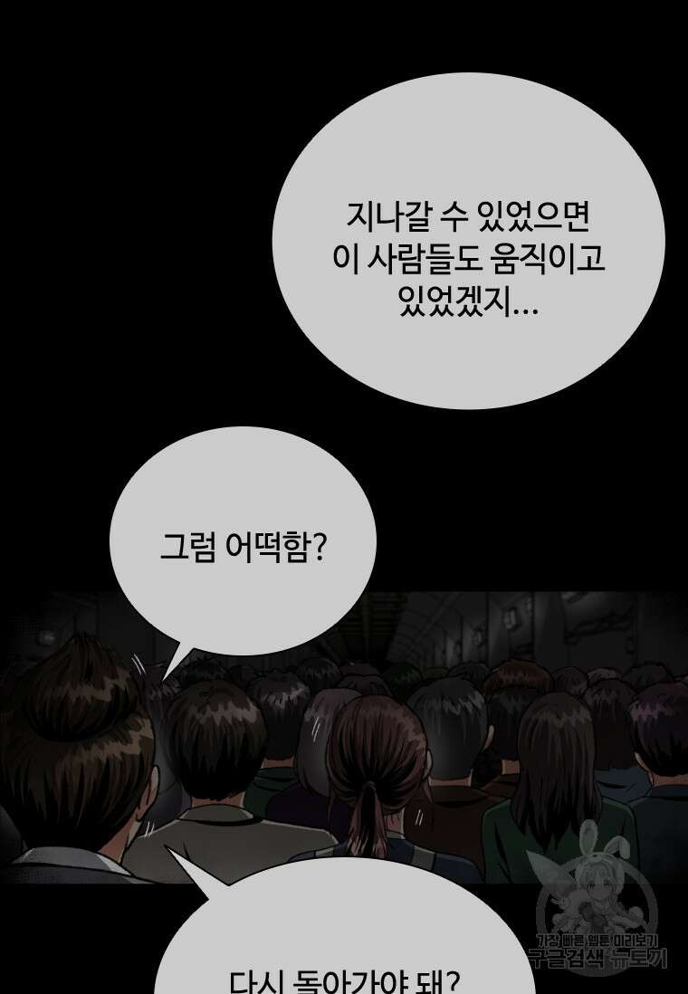 스프린터 6화 10