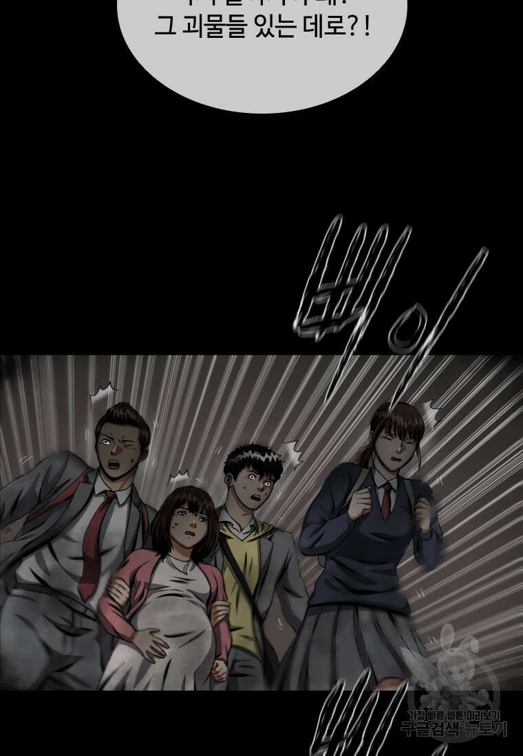 스프린터 6화 11