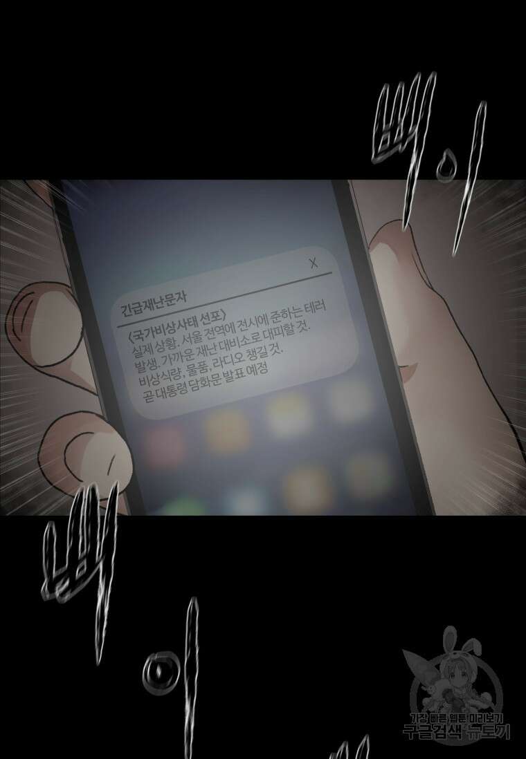 스프린터 6화 13