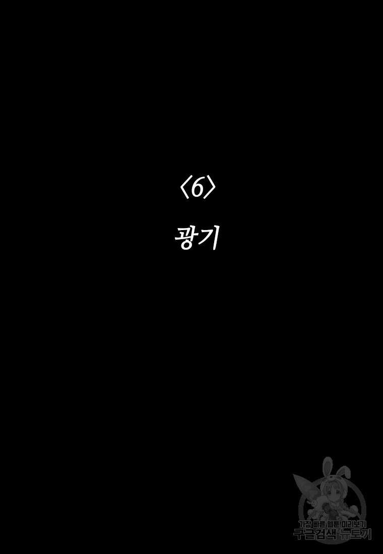 스프린터 6화 16