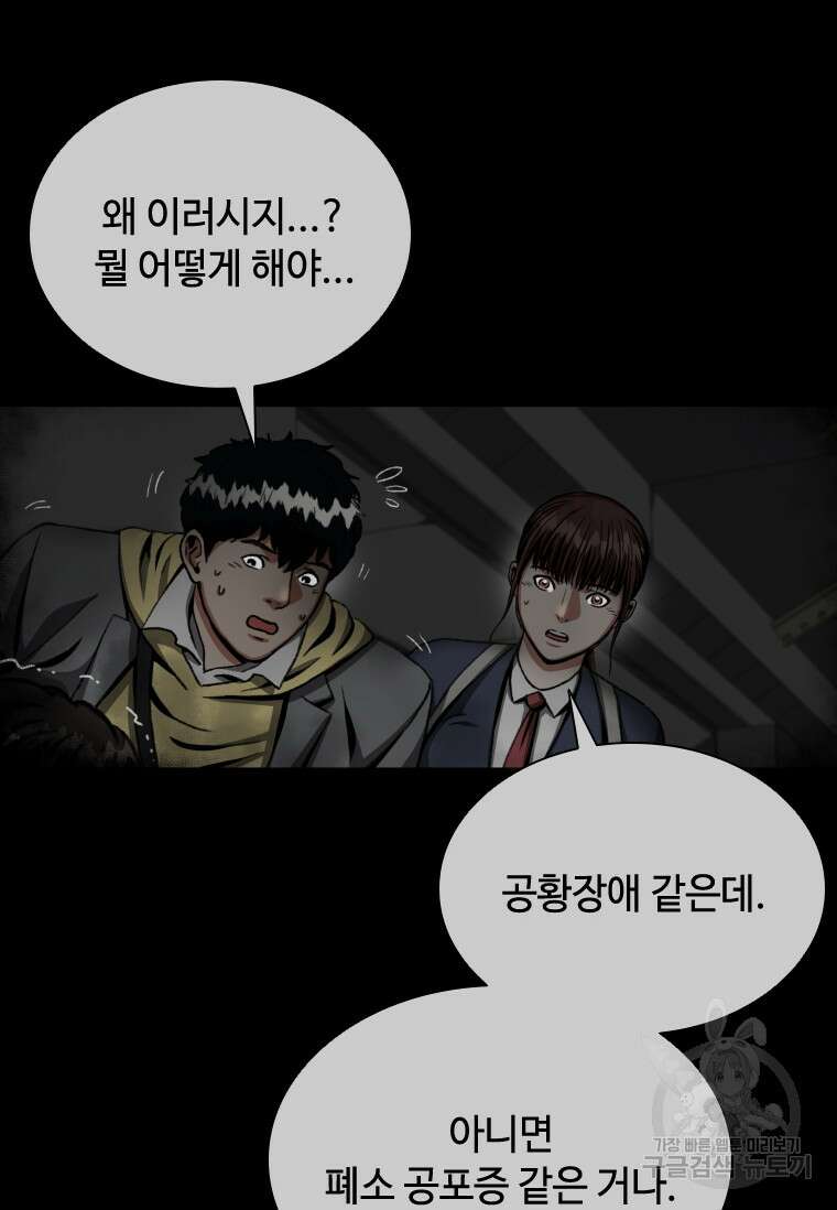 스프린터 6화 21