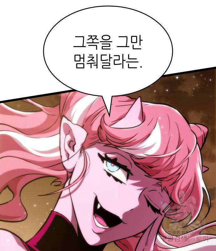 멸망 이후의 세계 57화 3