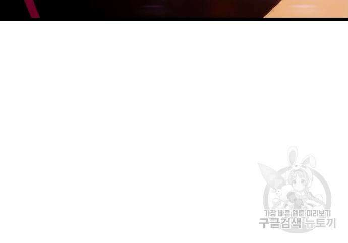 멸망 이후의 세계 57화 5