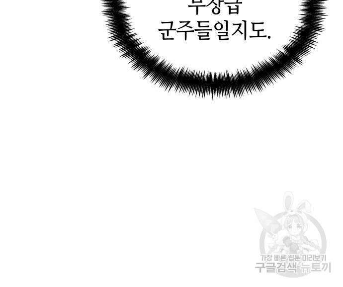 멸망 이후의 세계 57화 23