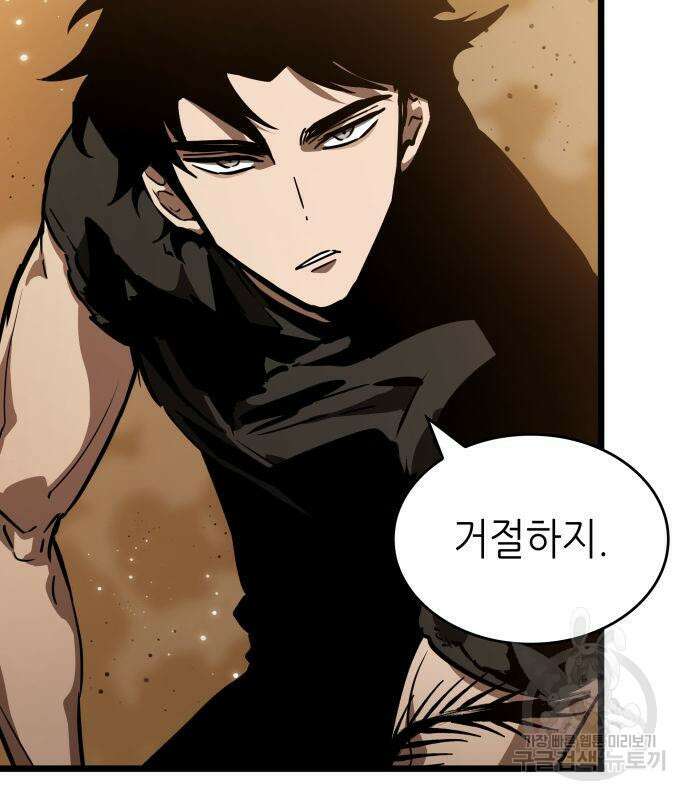 멸망 이후의 세계 57화 27