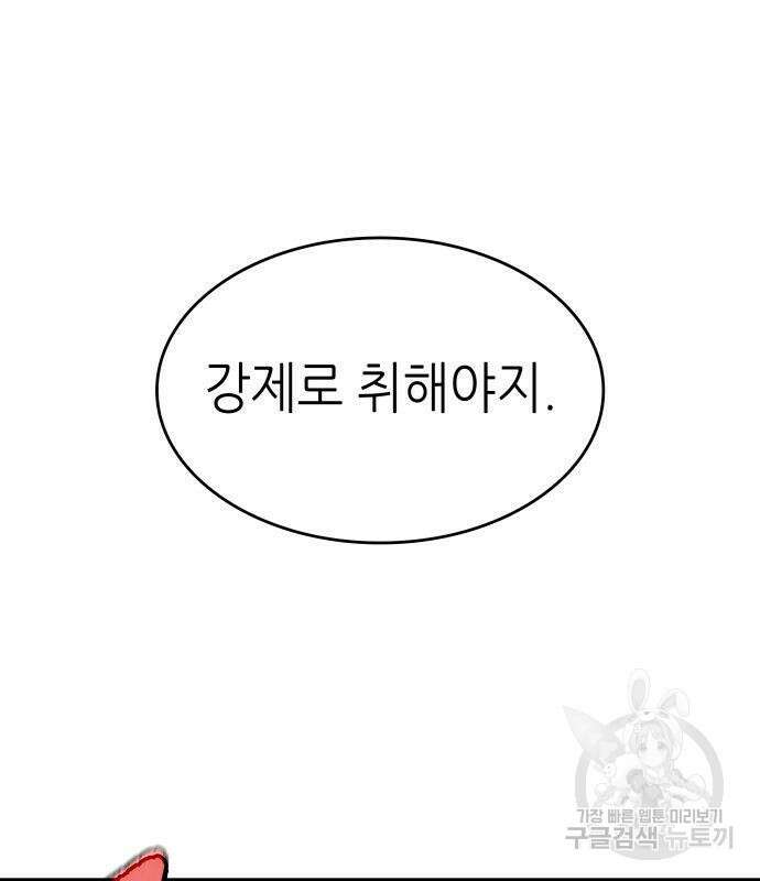 멸망 이후의 세계 57화 33