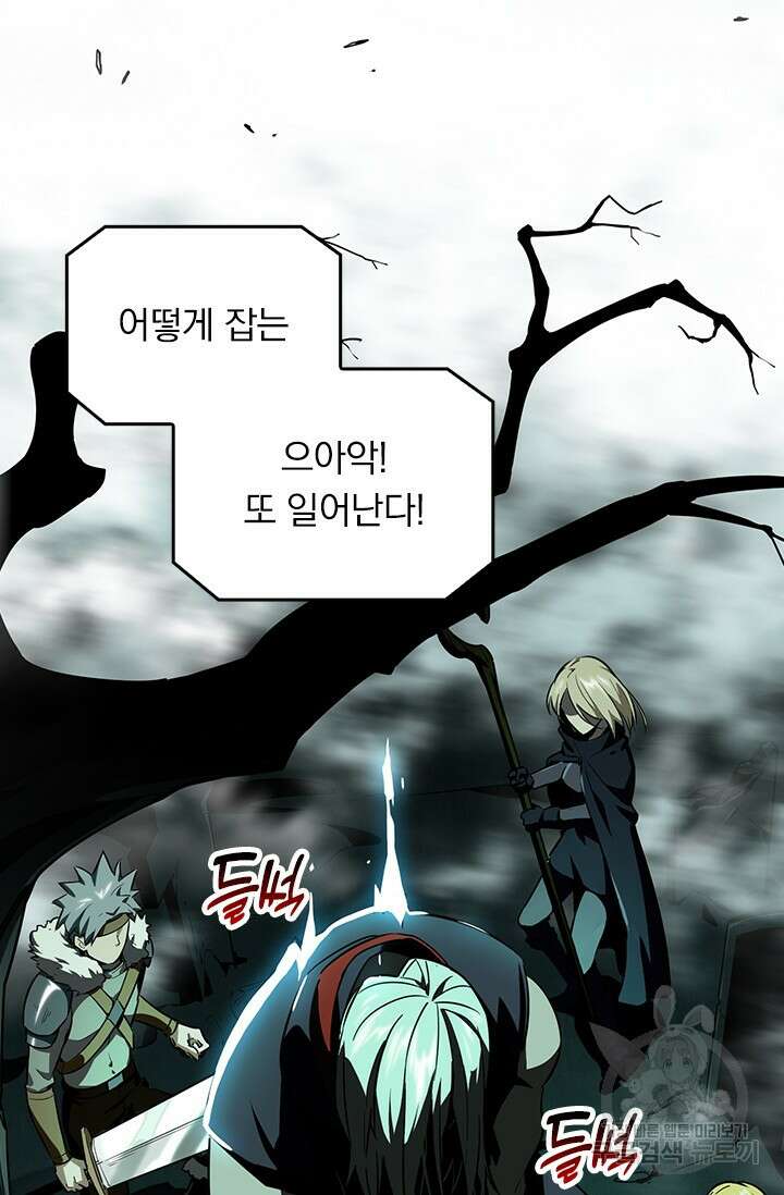 전직고수 34화 4