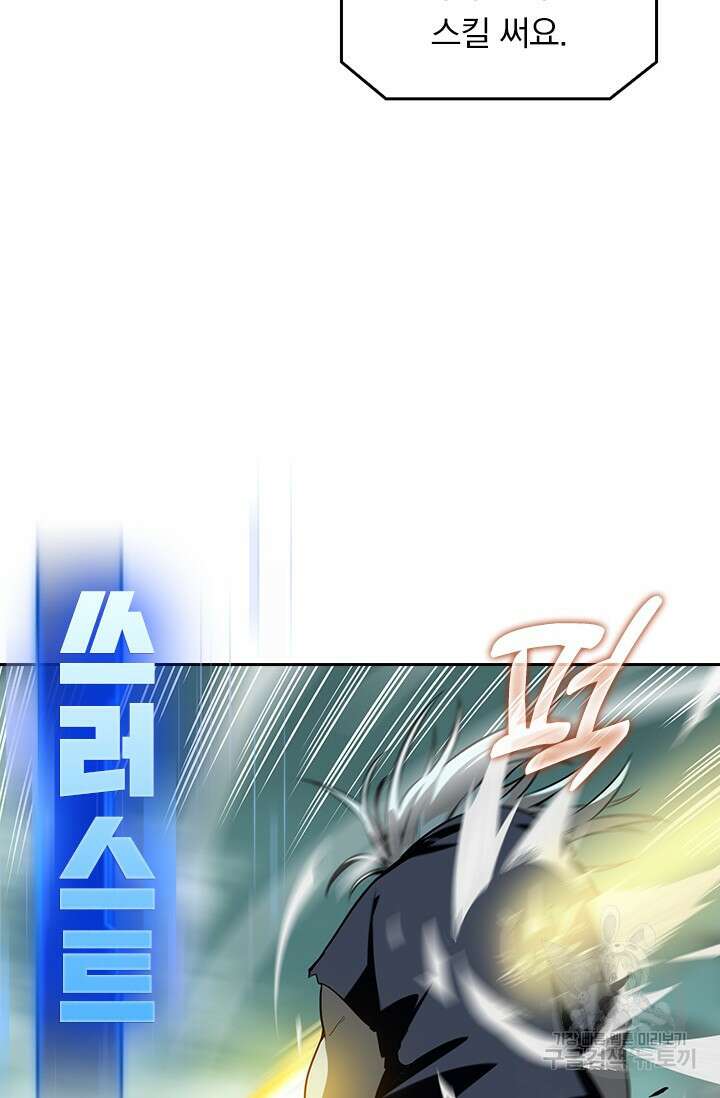 전직고수 34화 6