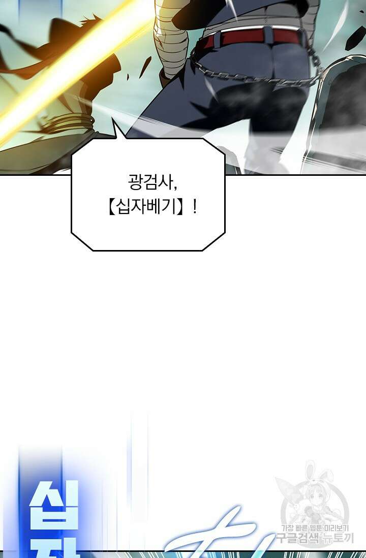 전직고수 34화 7