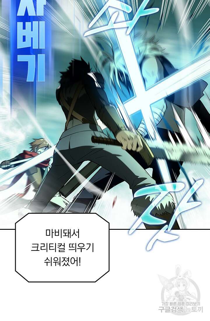 전직고수 34화 8