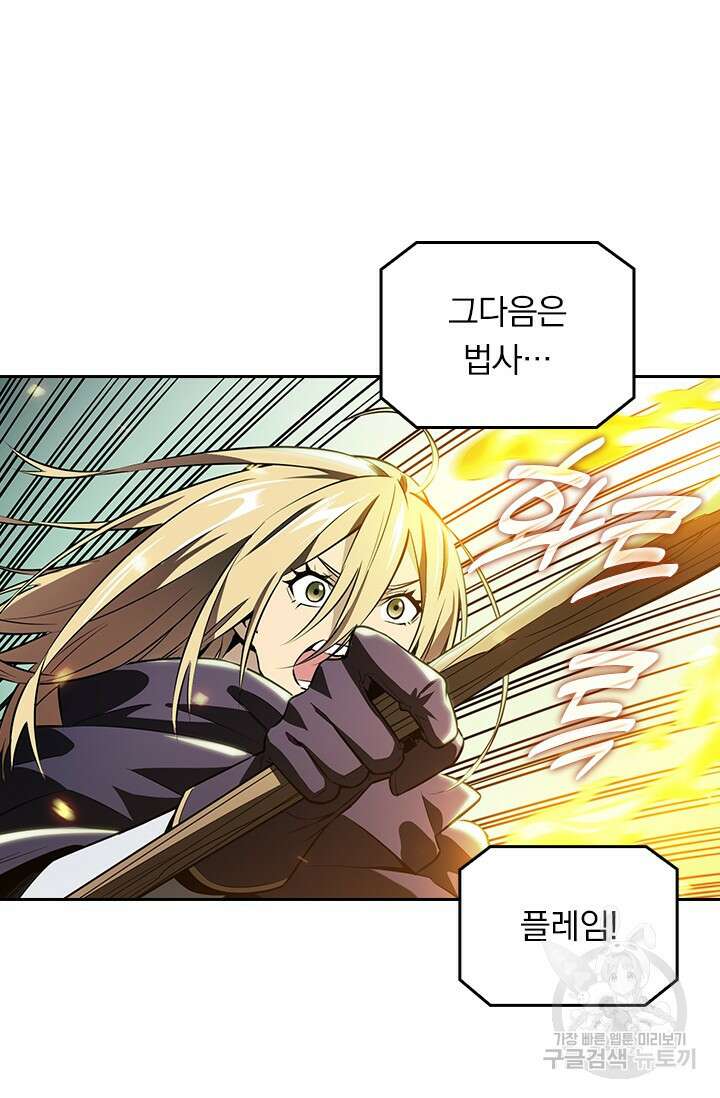 전직고수 34화 9