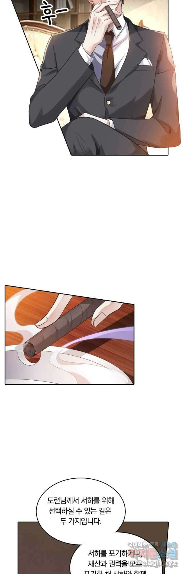 달콤살벌한 약혼자 214화 2