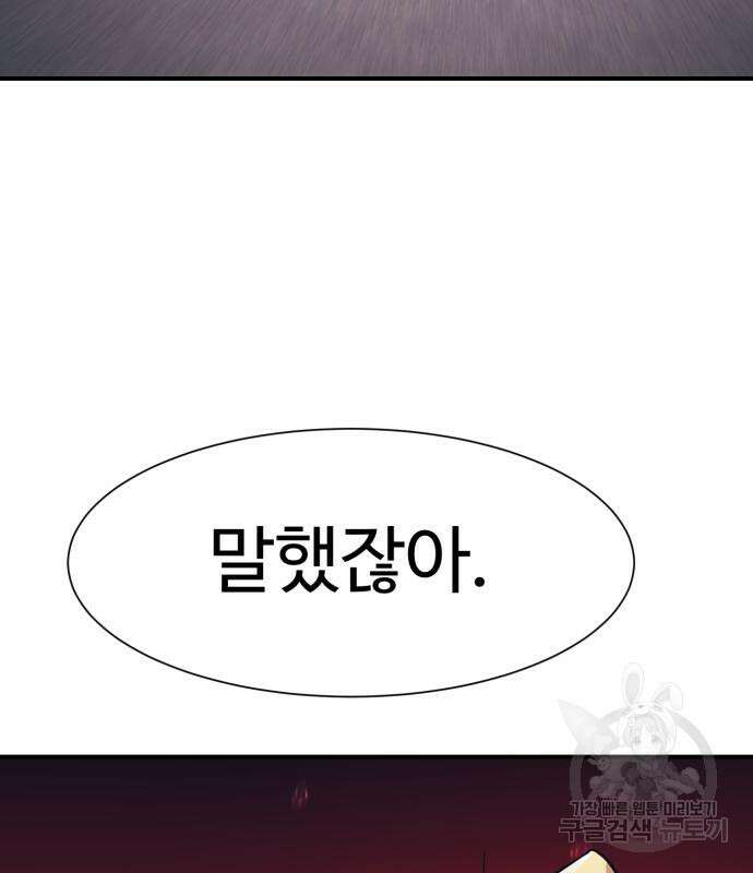 인자강 34화 4