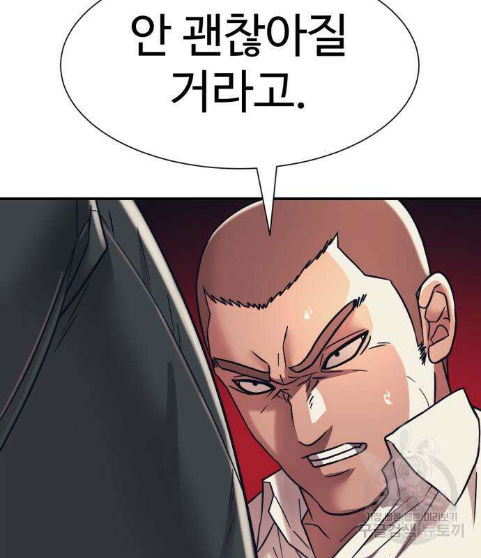 인자강 34화 6