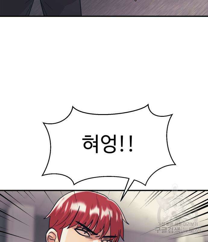 인자강 34화 10
