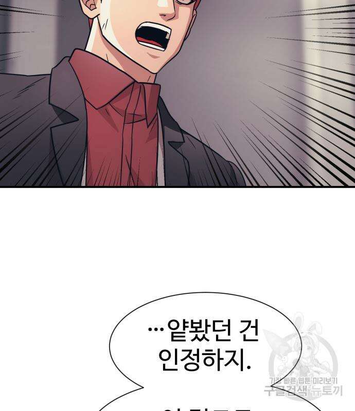 인자강 34화 11