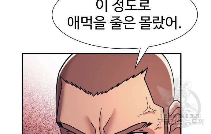인자강 34화 12