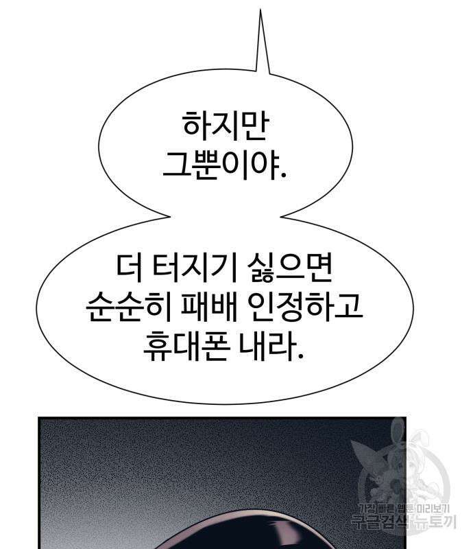 인자강 34화 14