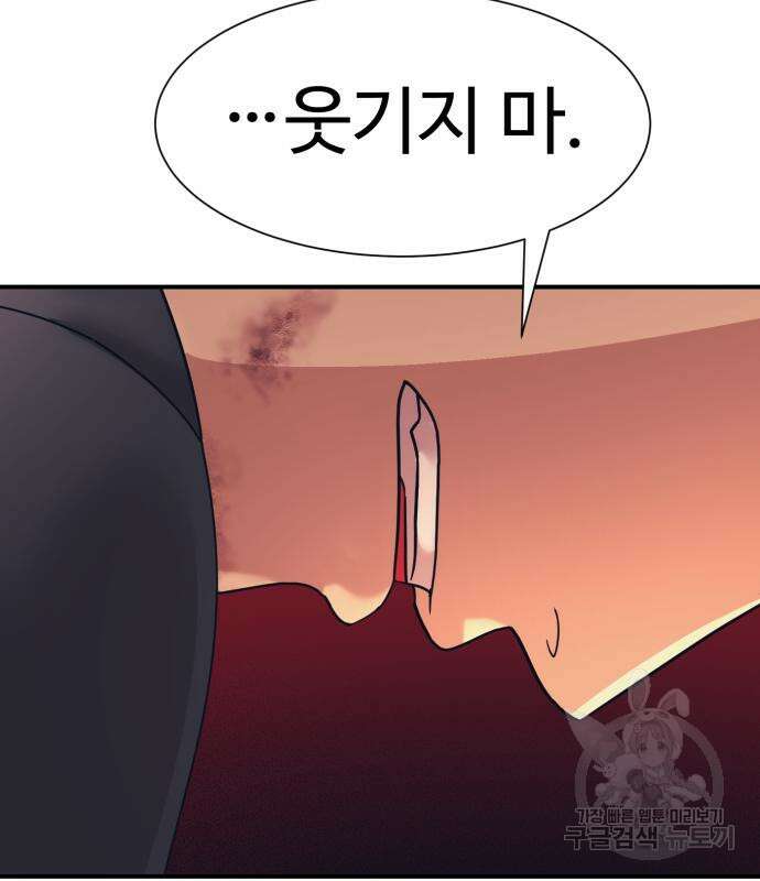 인자강 34화 16