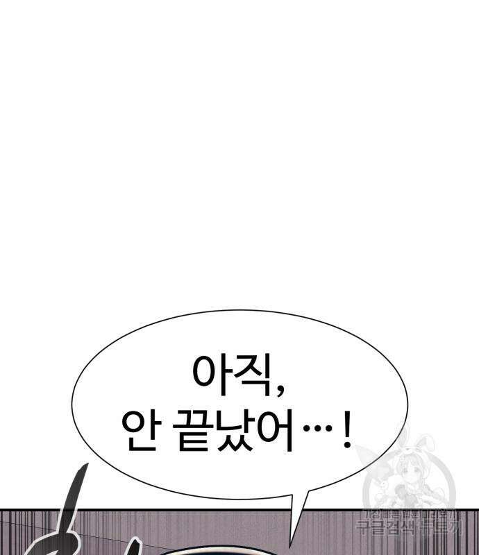 인자강 34화 17