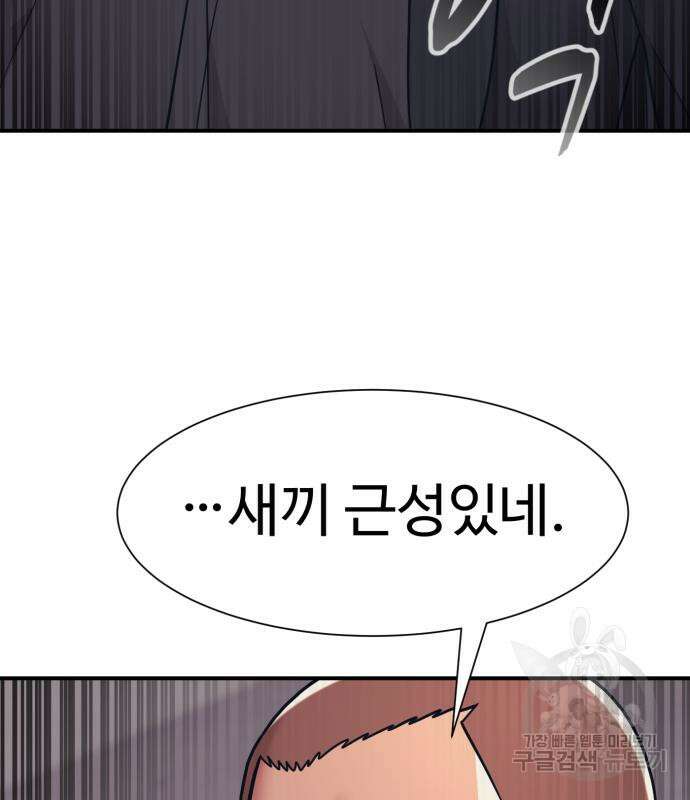 인자강 34화 19