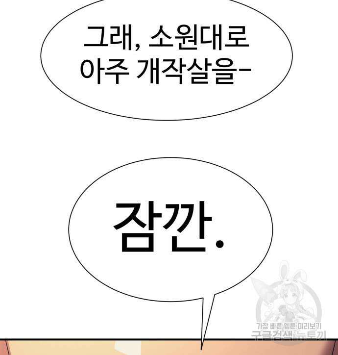 인자강 34화 21