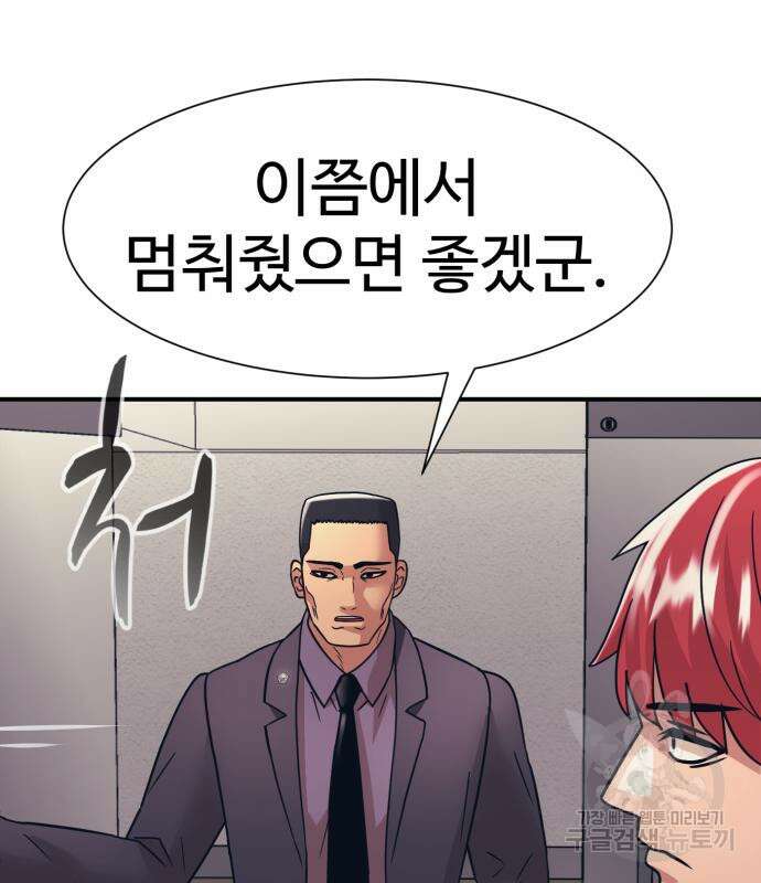인자강 34화 23