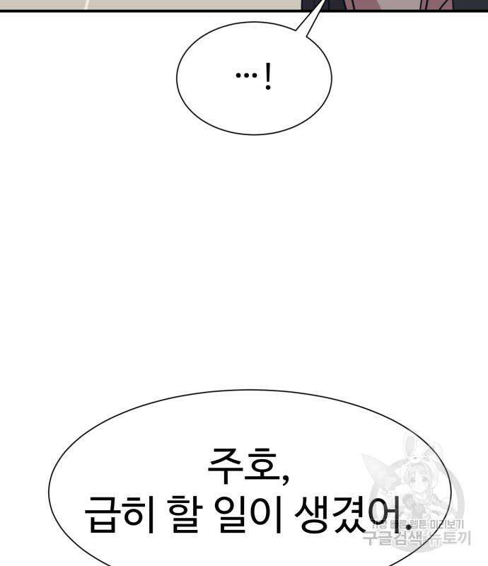 인자강 34화 25