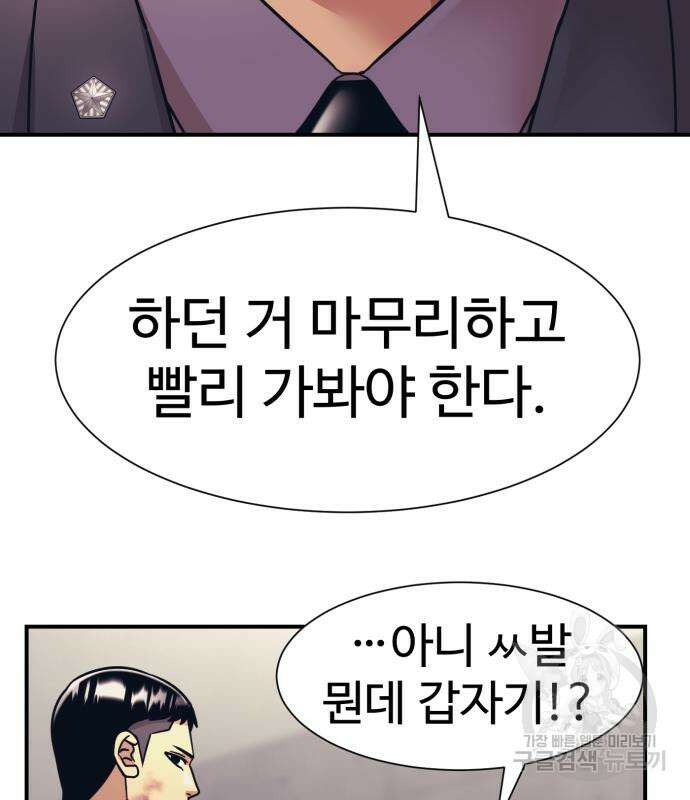 인자강 34화 27