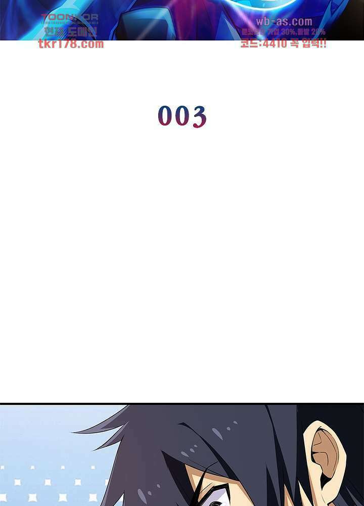 환생불사 6화 2