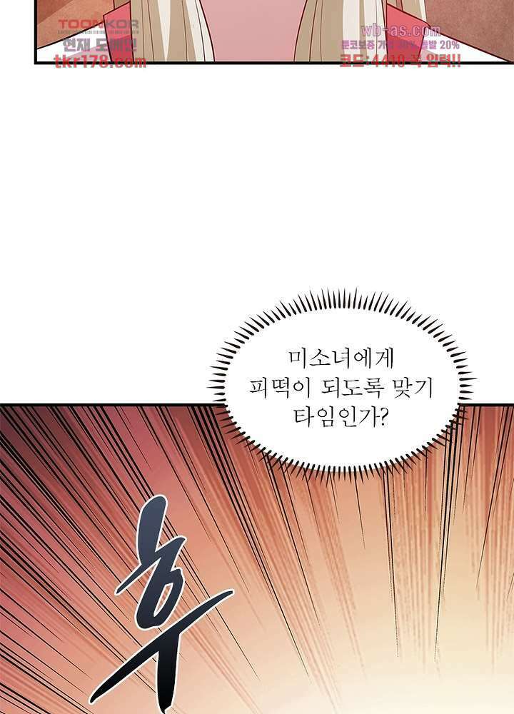 환생불사 6화 13