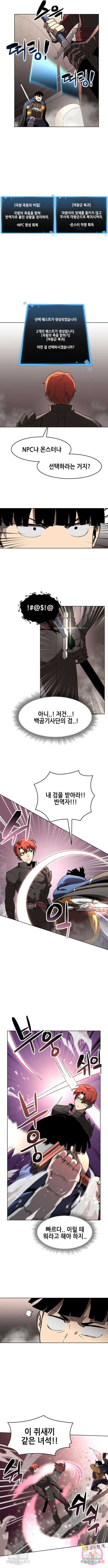최종보스 공대장 30화 7