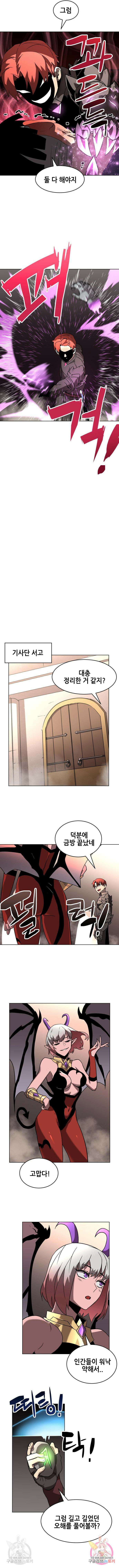 최종보스 공대장 30화 9