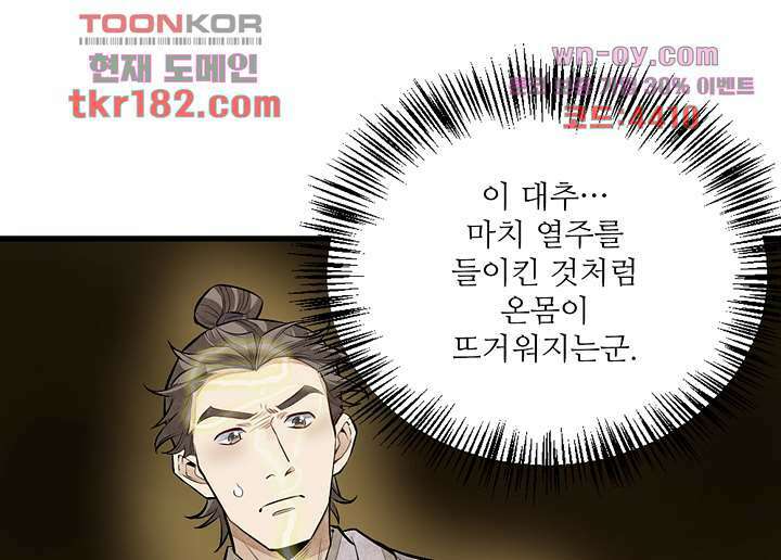 난가기연 68화 1