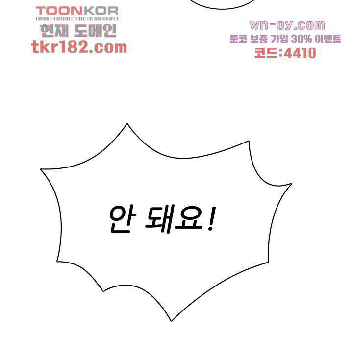 난가기연 68화 5