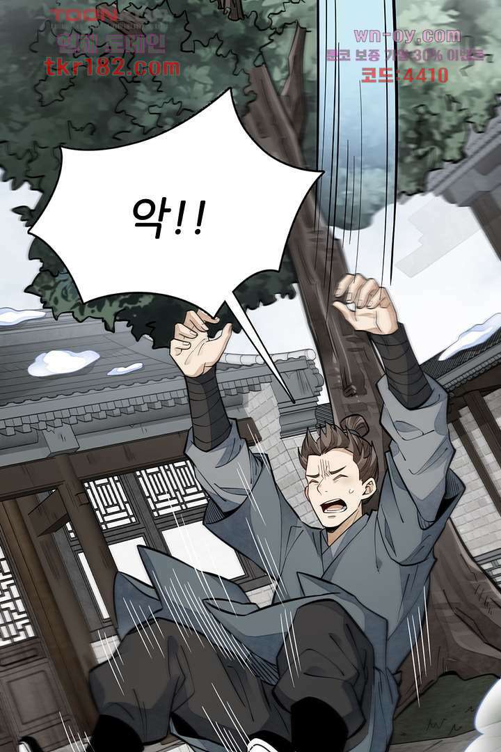 난가기연 68화 15