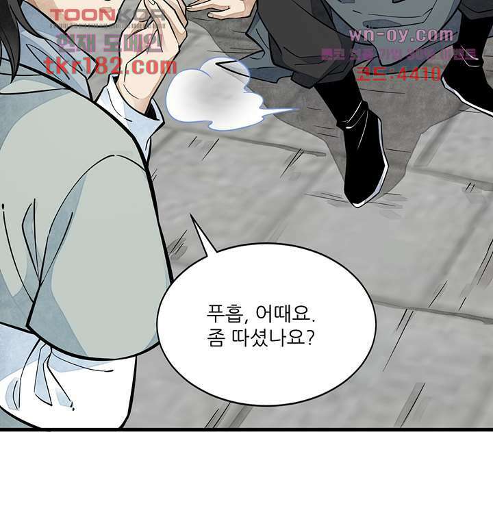 난가기연 68화 17