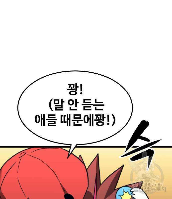 최종보스 공대장 64화 3