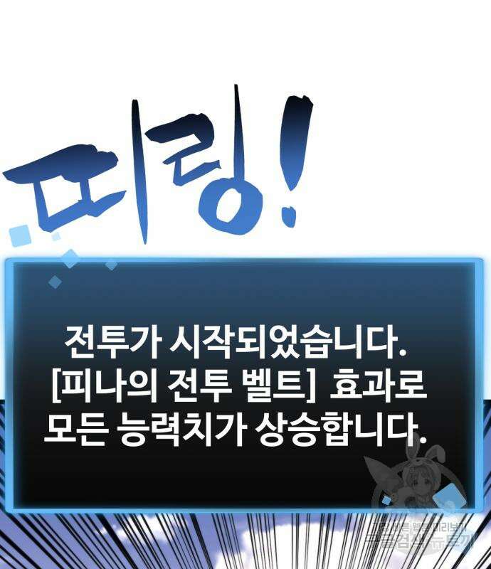 최종보스 공대장 64화 5
